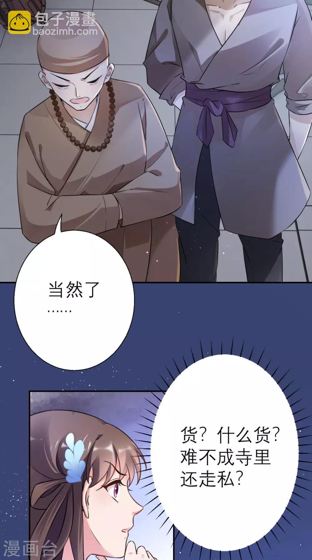第22话 反击