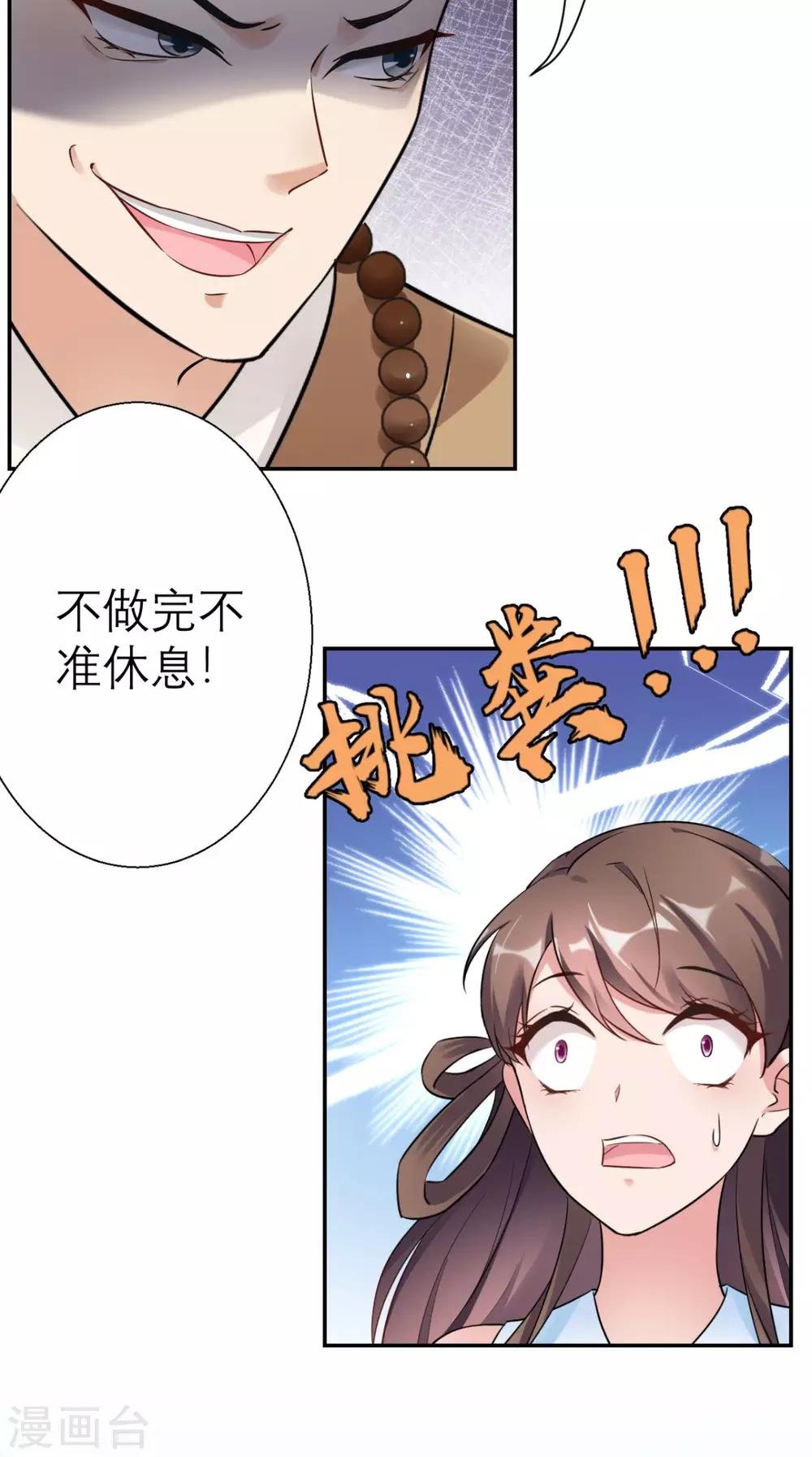第22话 反击