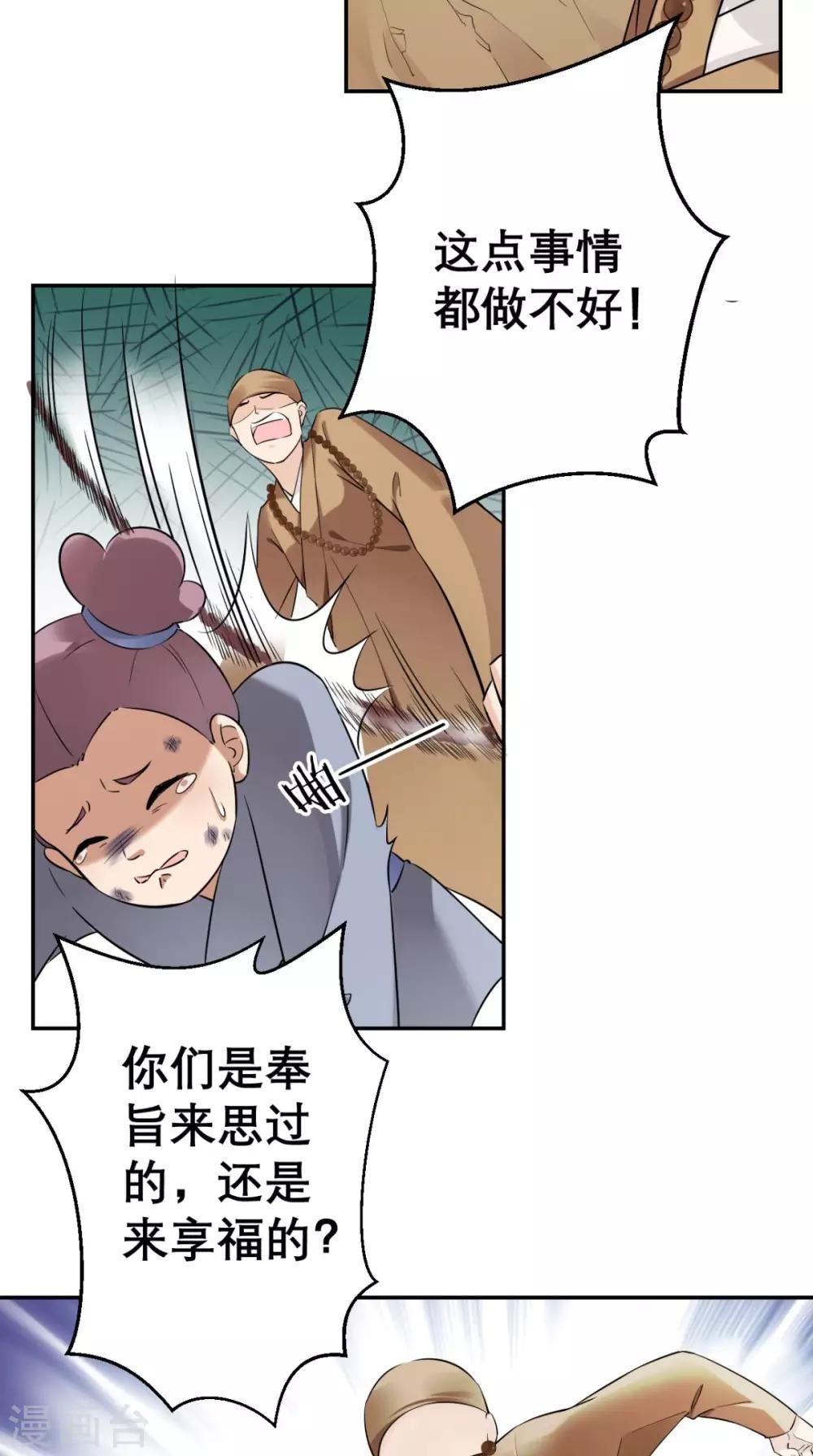 第22话 反击