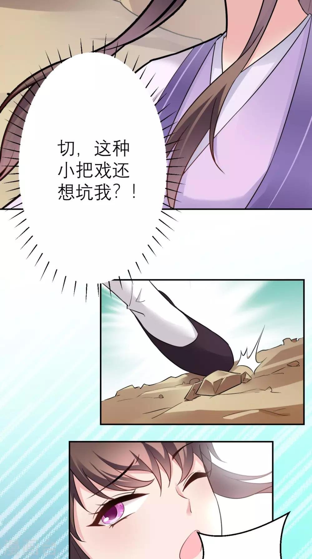 第22话 反击