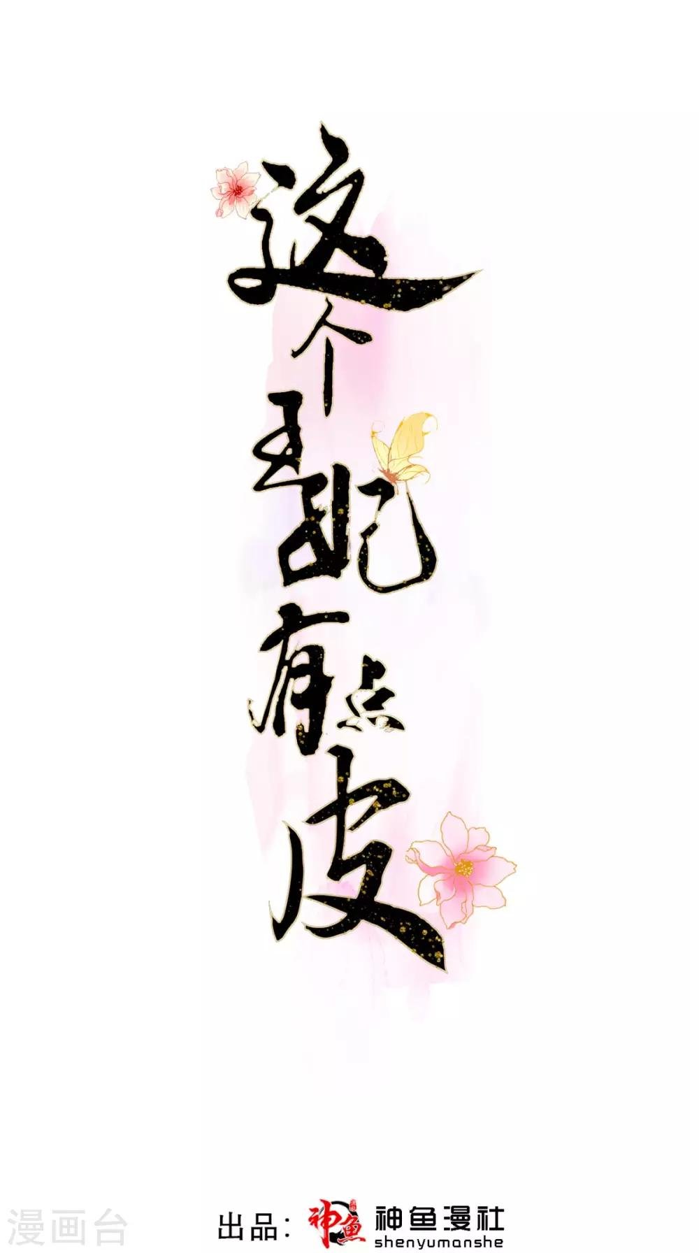 第23话 暗室