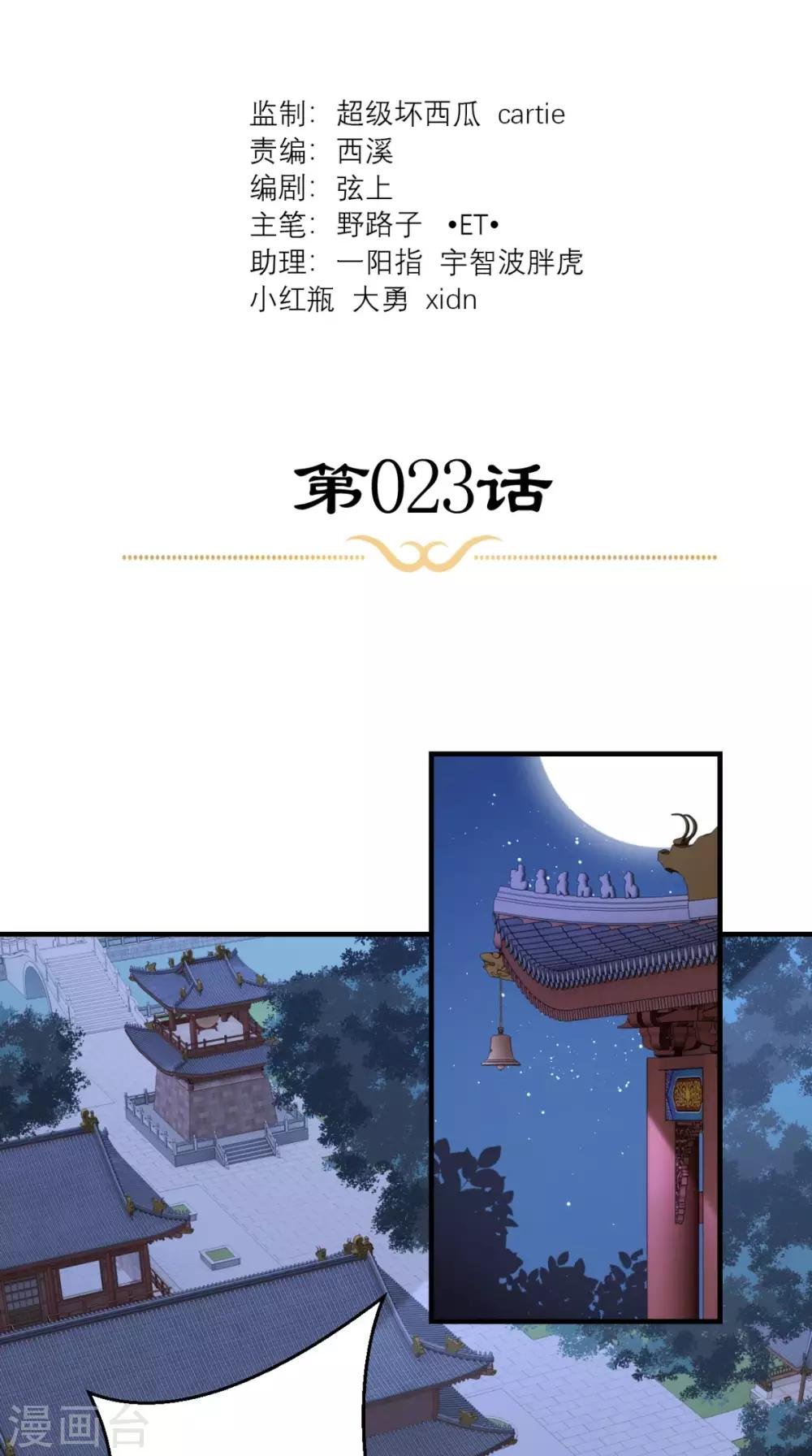 第23话 暗室