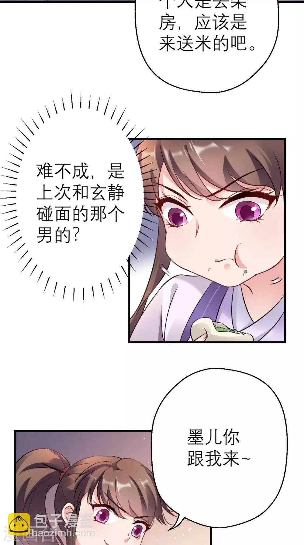 第23话 暗室