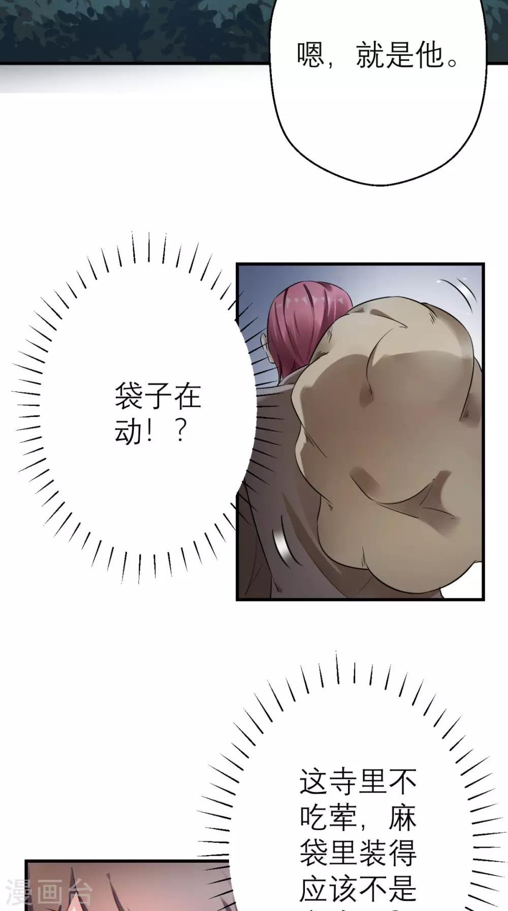 第23话 暗室
