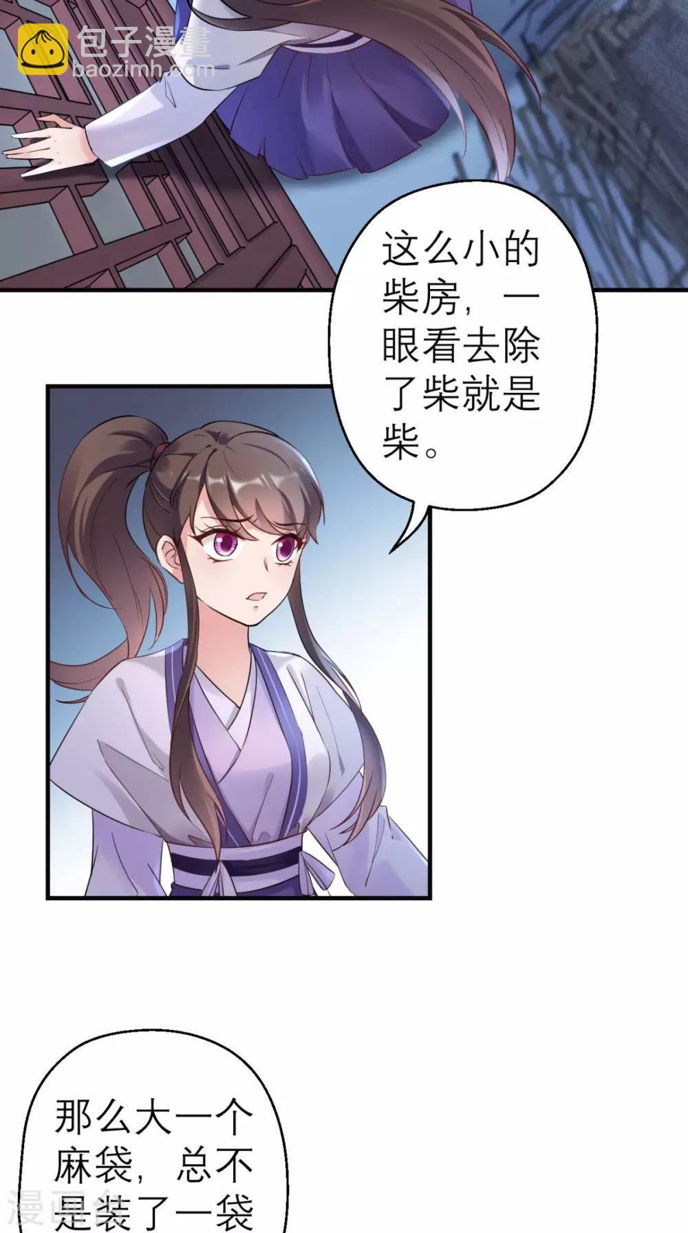第23话 暗室