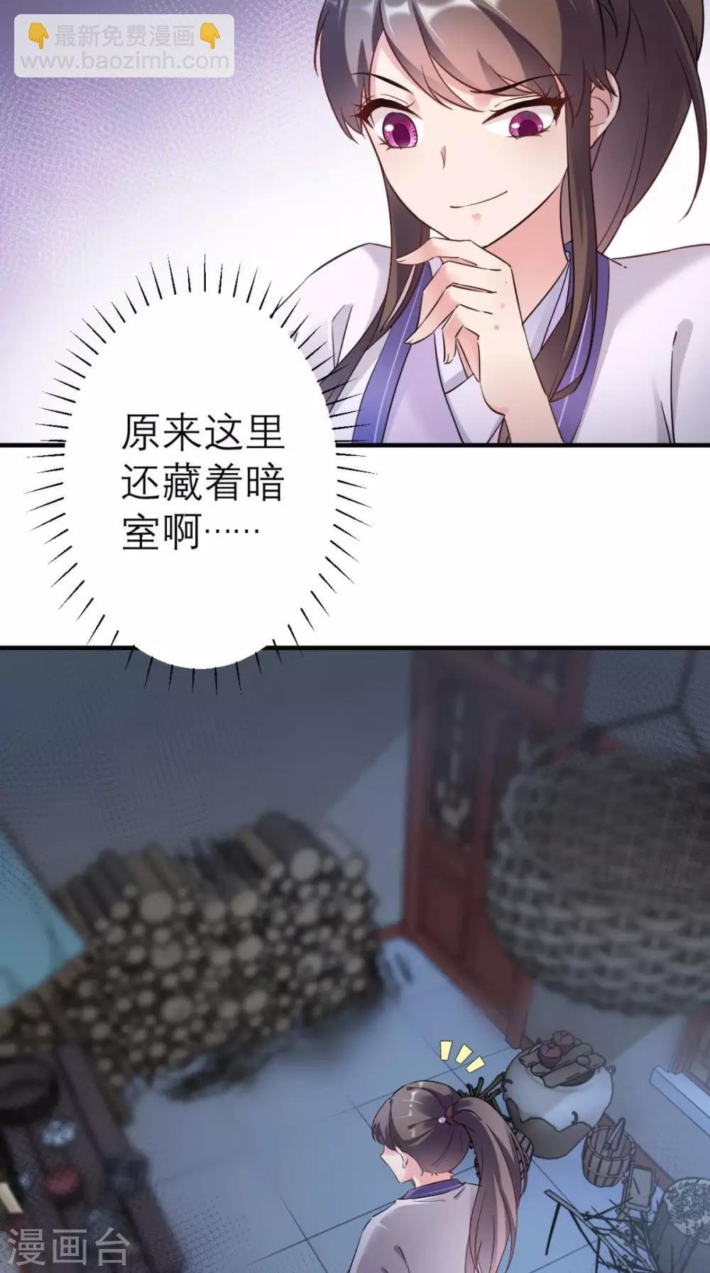 第23话 暗室
