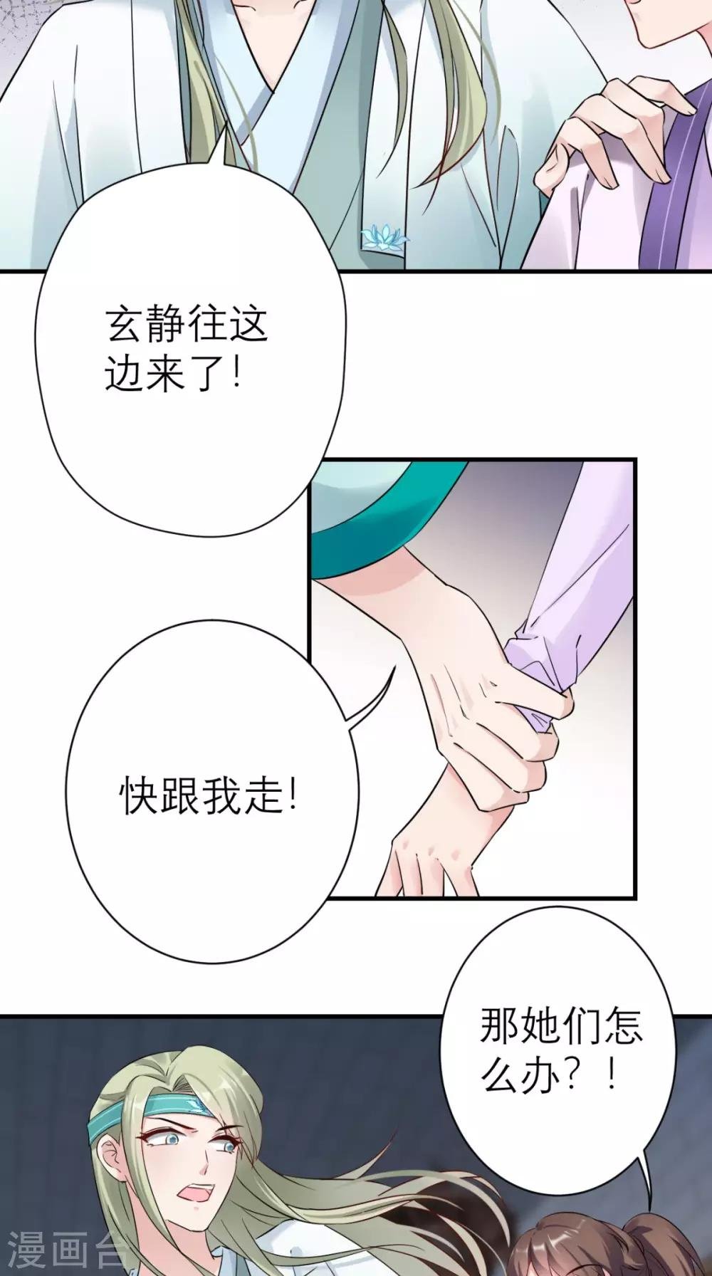 第25话 你怎么来了