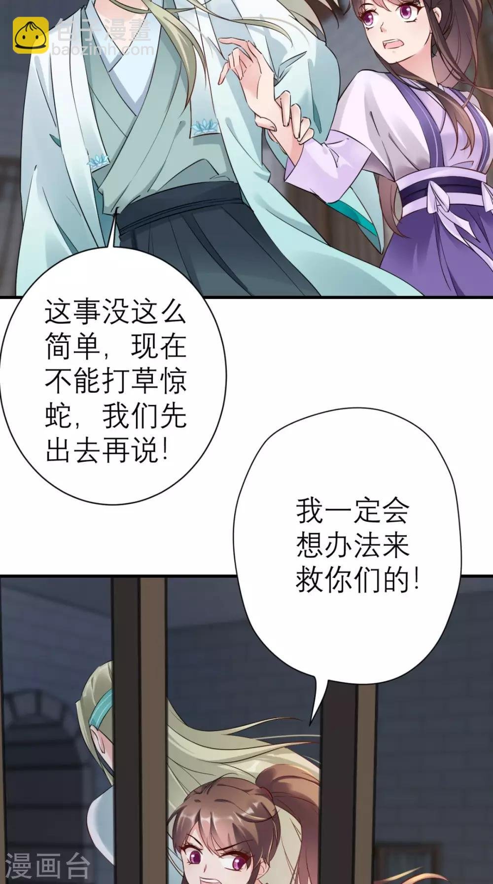 第25话 你怎么来了