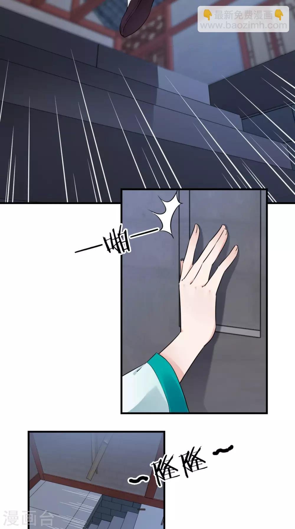 第25话 你怎么来了