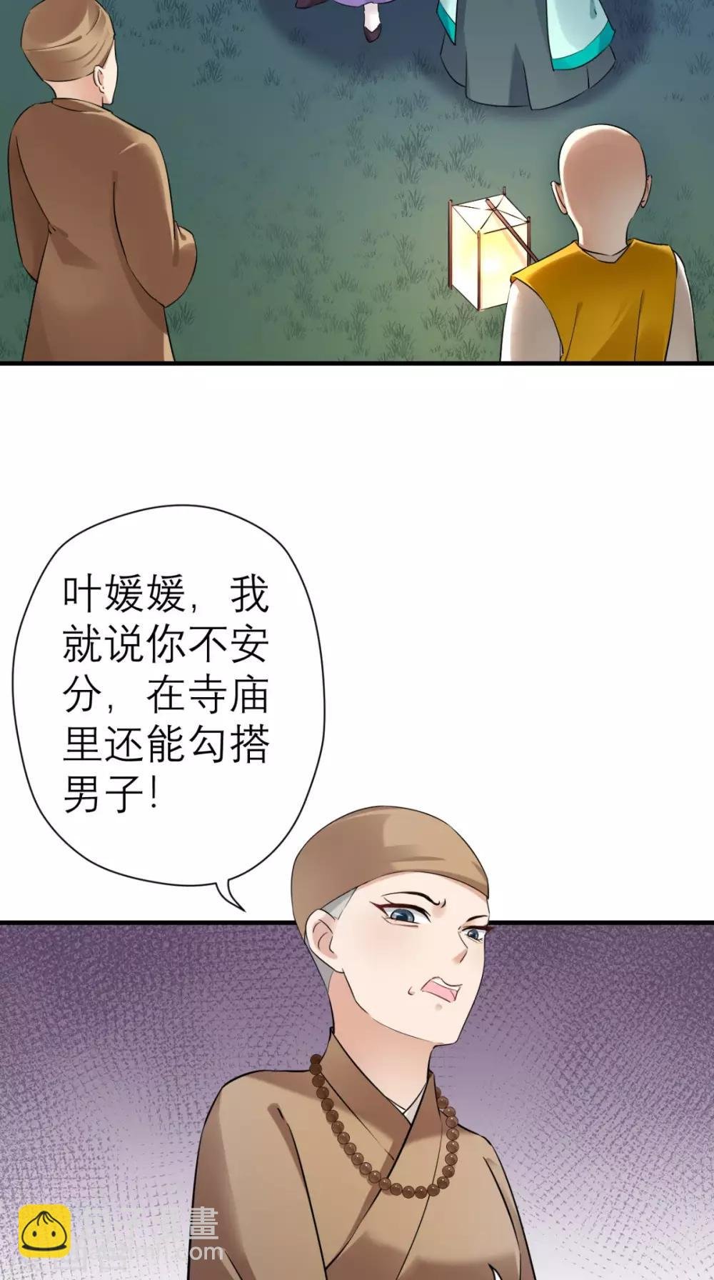 第25话 你怎么来了
