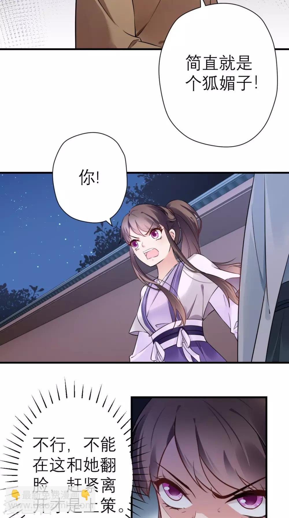 第25话 你怎么来了
