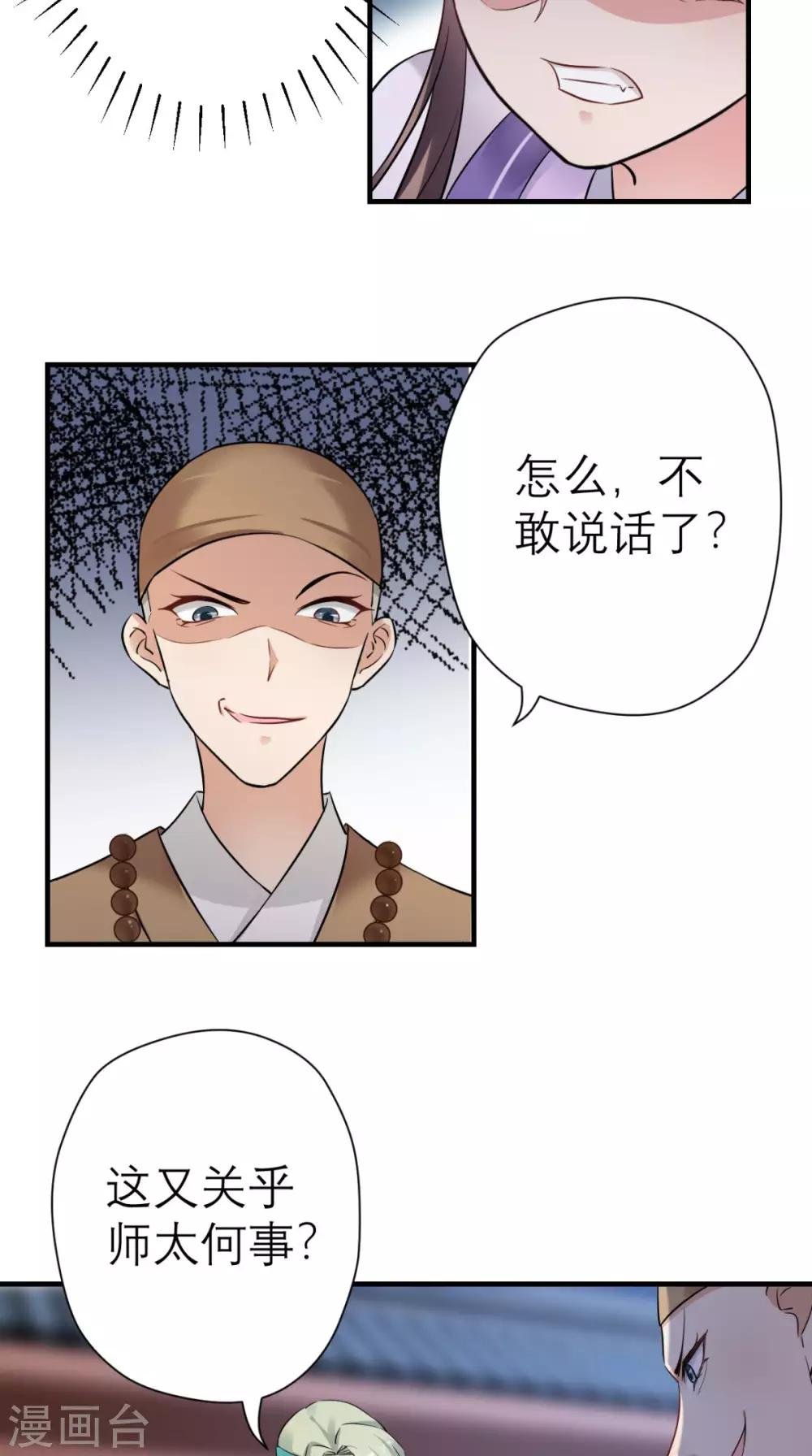 第25话 你怎么来了