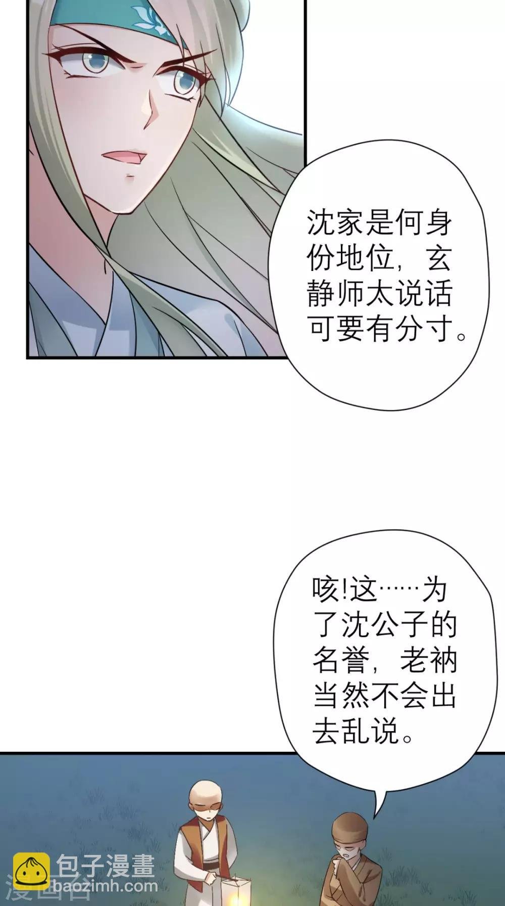 第25话 你怎么来了