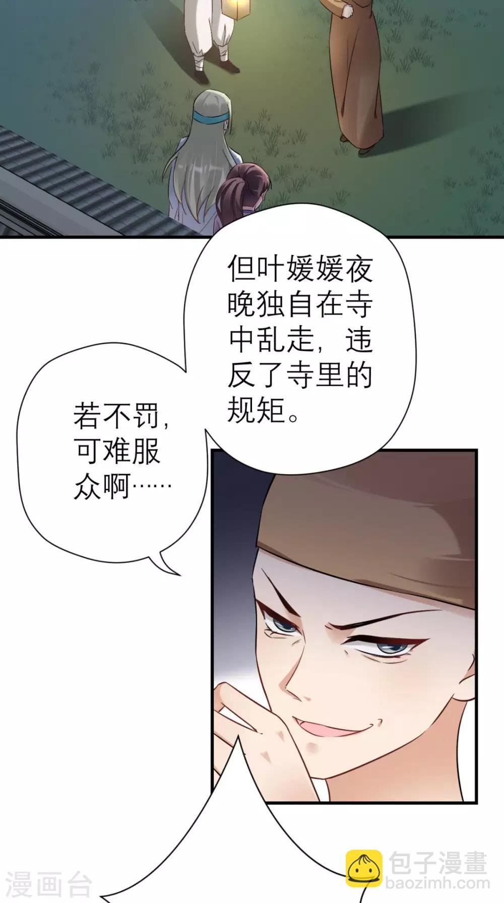 第25话 你怎么来了