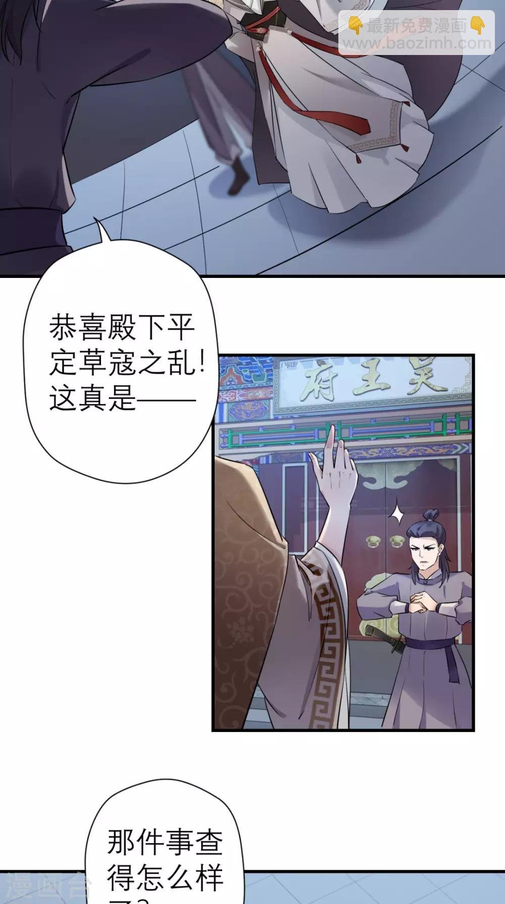 第25话 你怎么来了