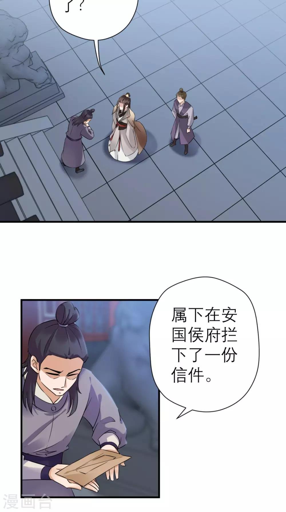 第25话 你怎么来了
