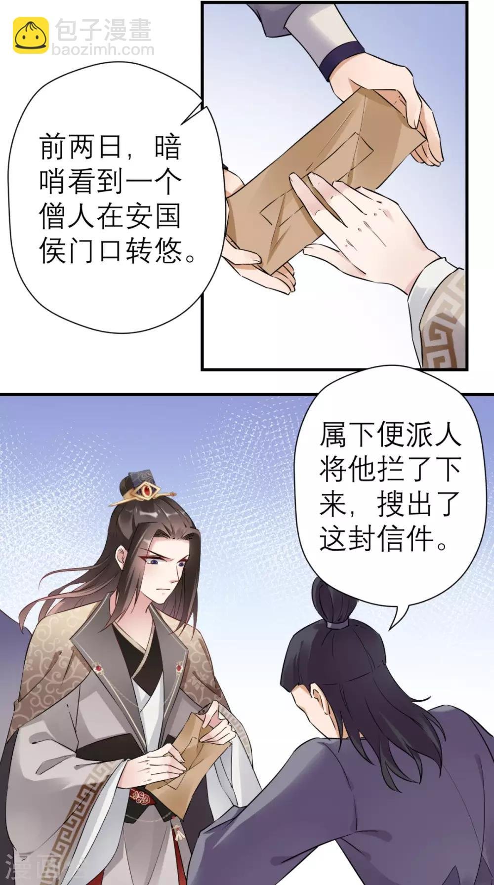 第25话 你怎么来了