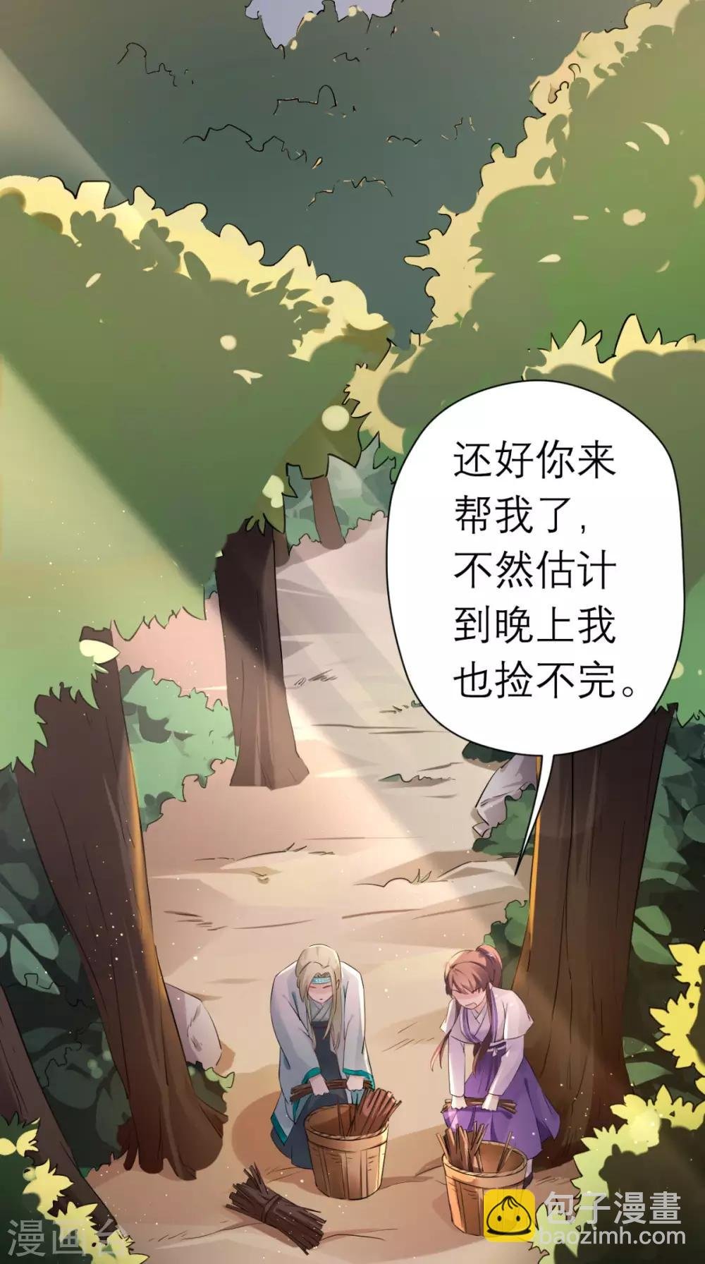 第26话 我背你