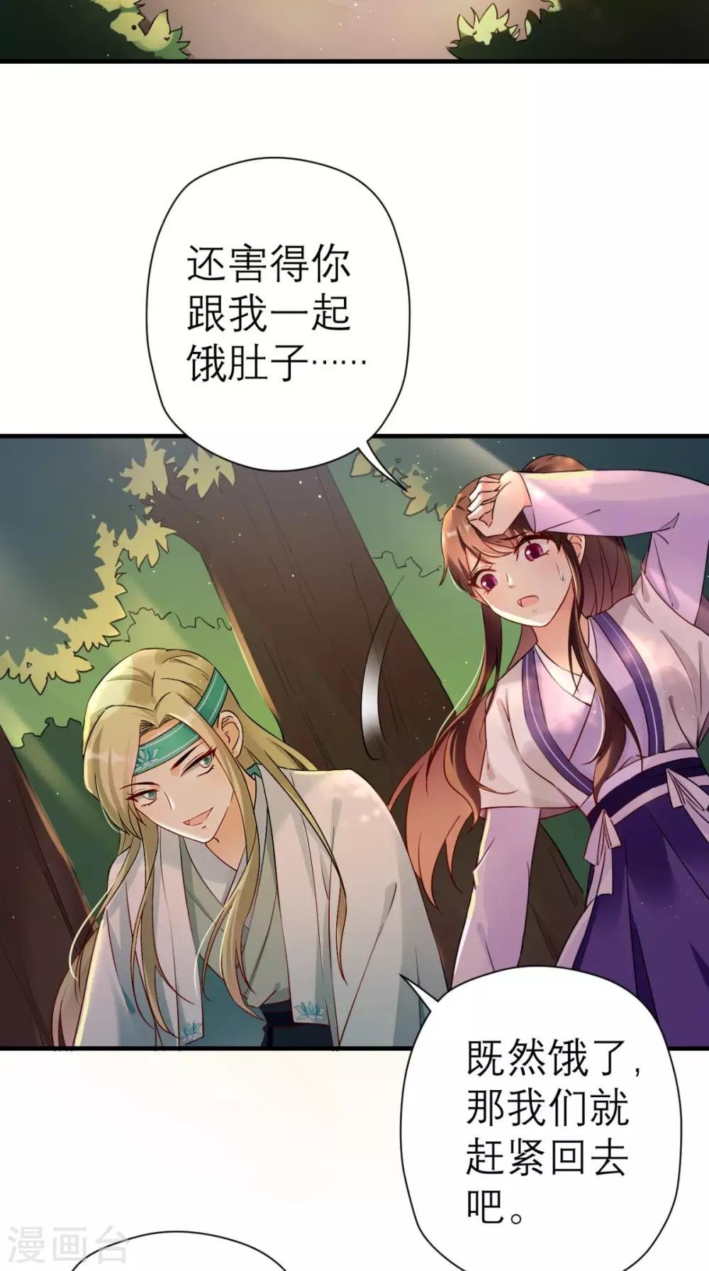 第26话 我背你