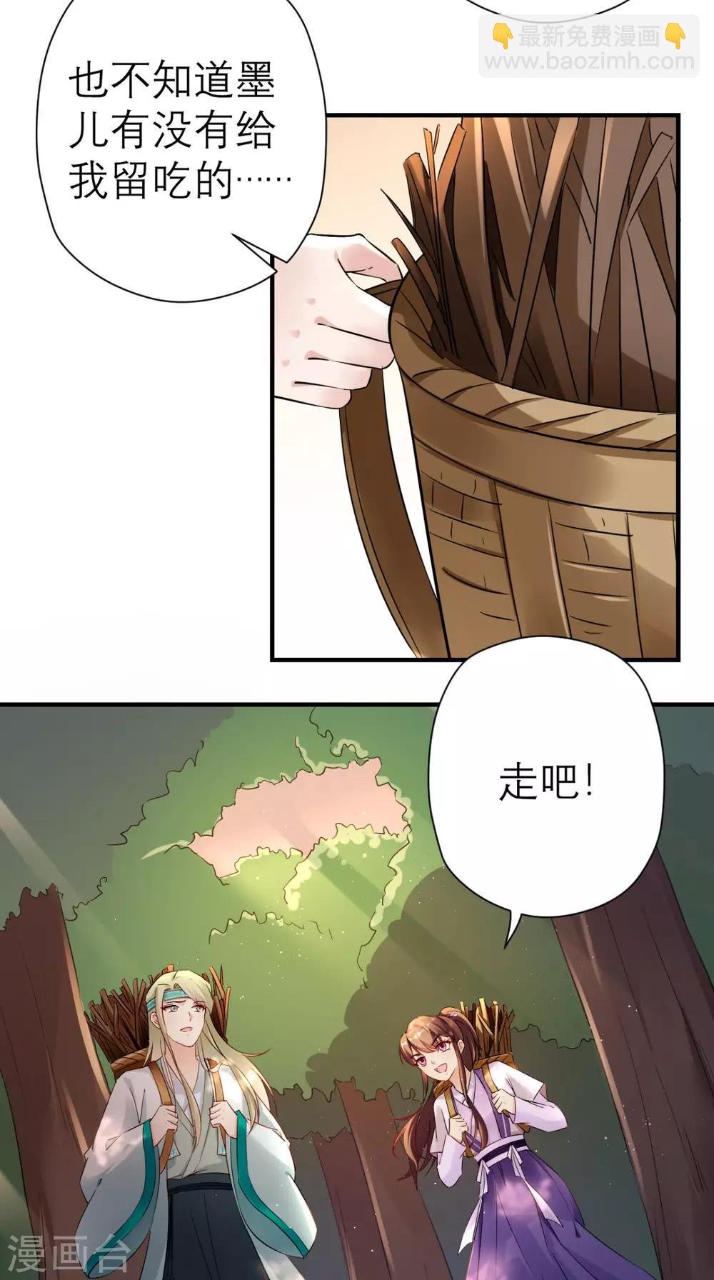第26话 我背你