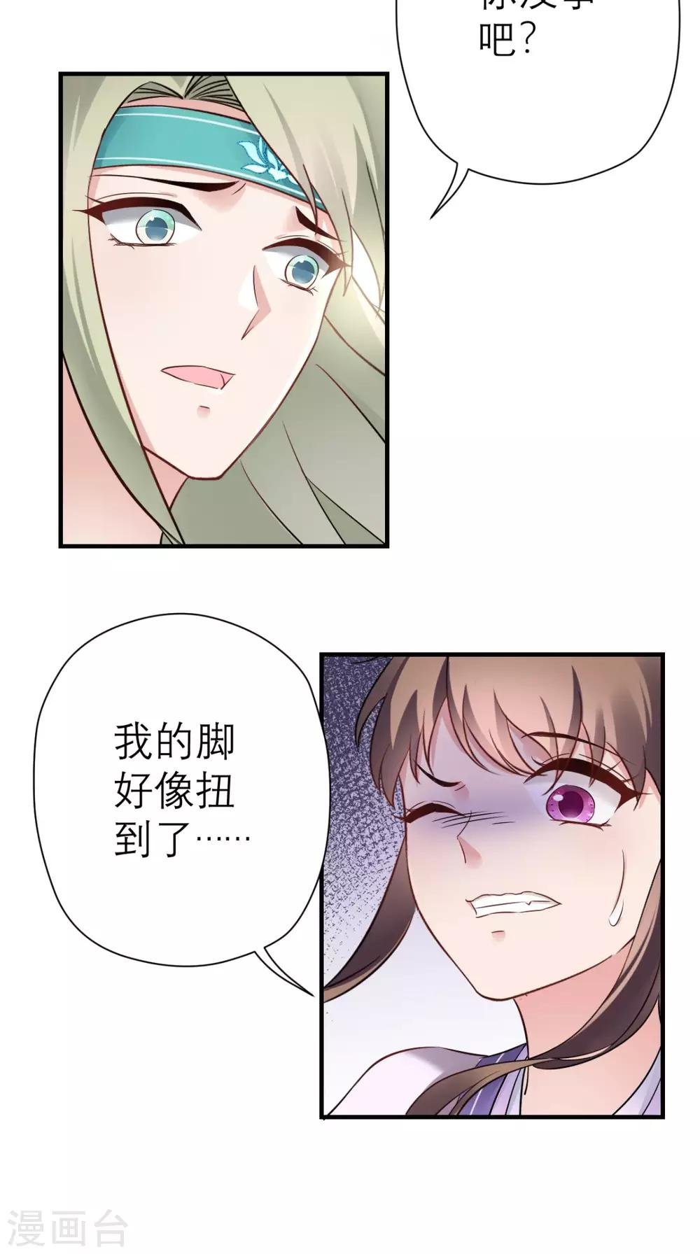 第26话 我背你