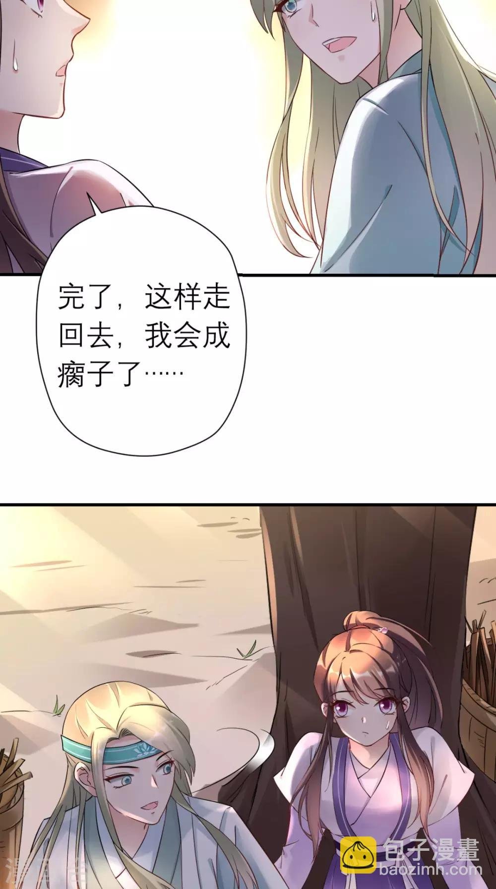 第26话 我背你
