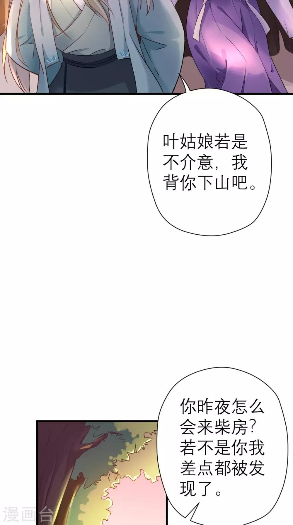 第26话 我背你
