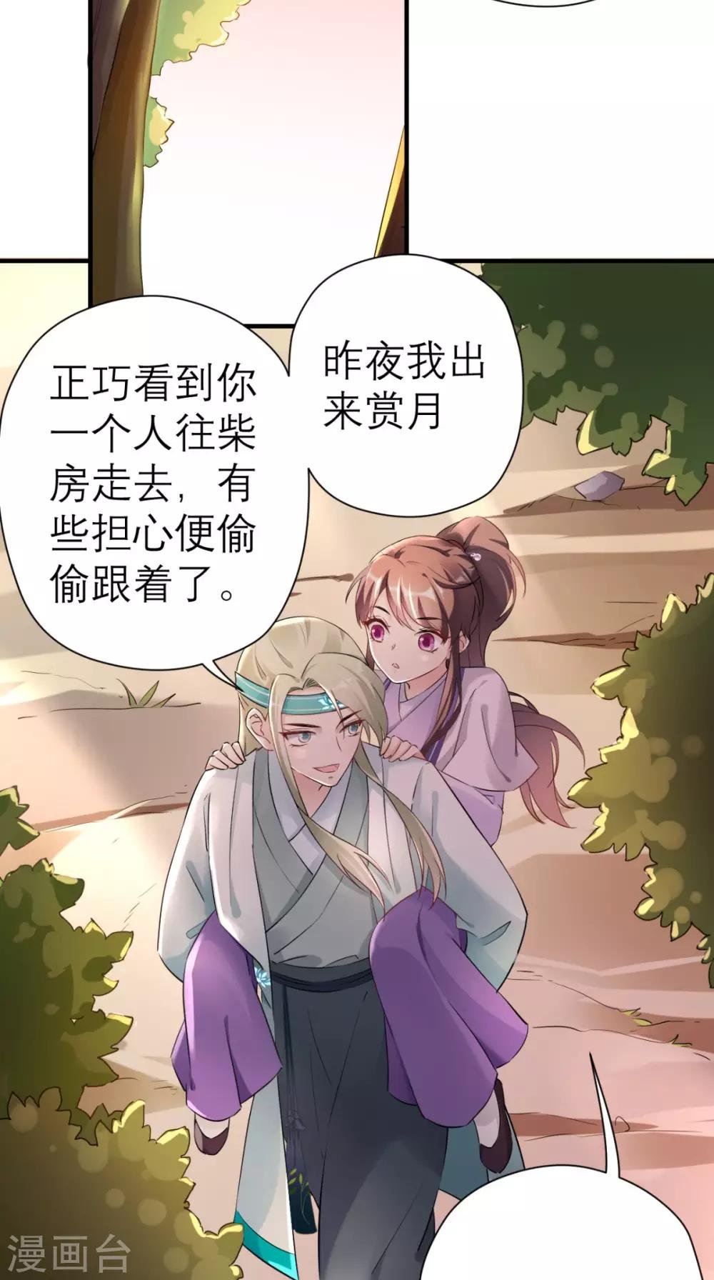 第26话 我背你