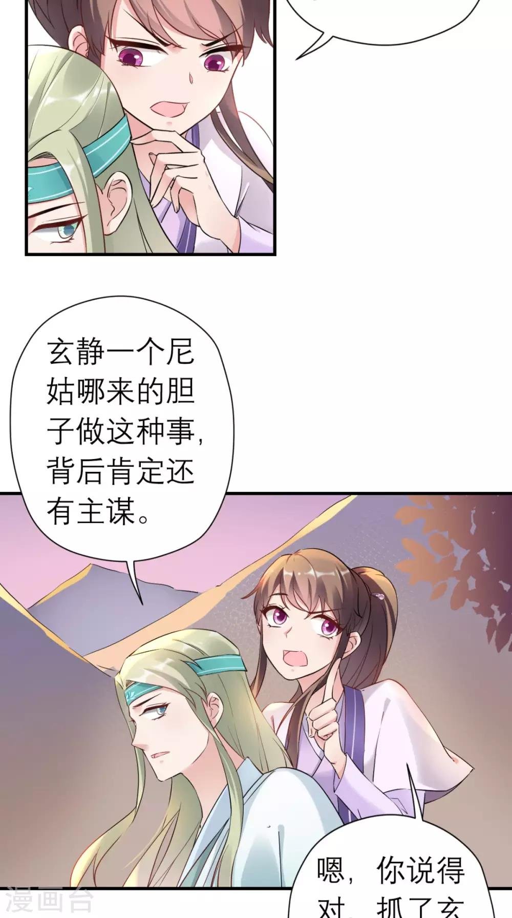 第26话 我背你