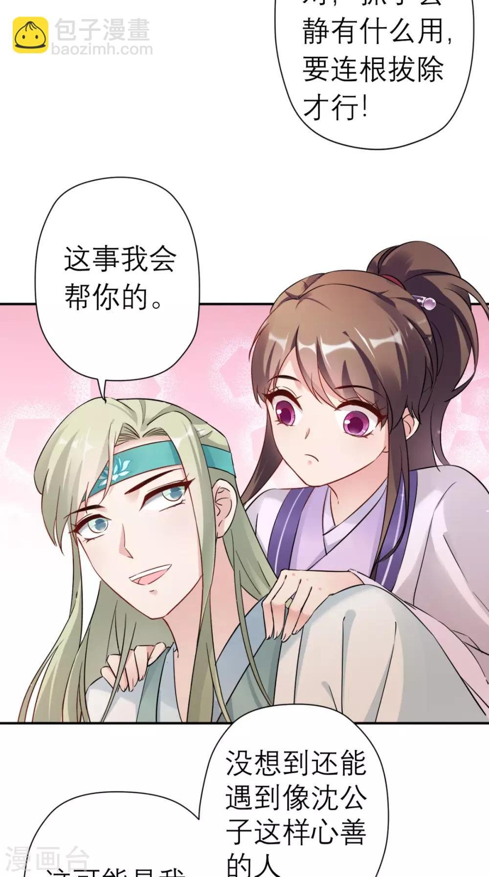 第26话 我背你