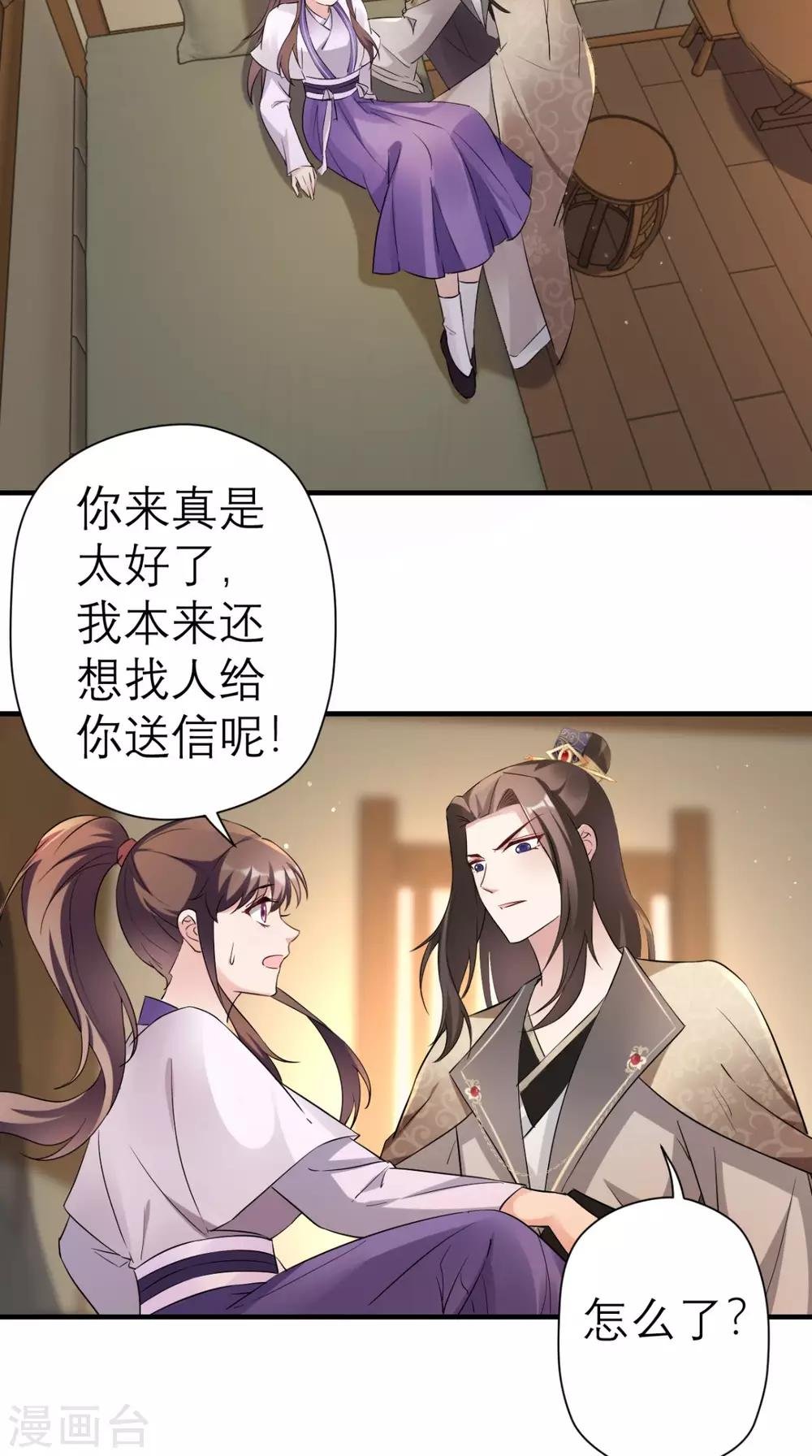 第27话 她是我未婚妻！