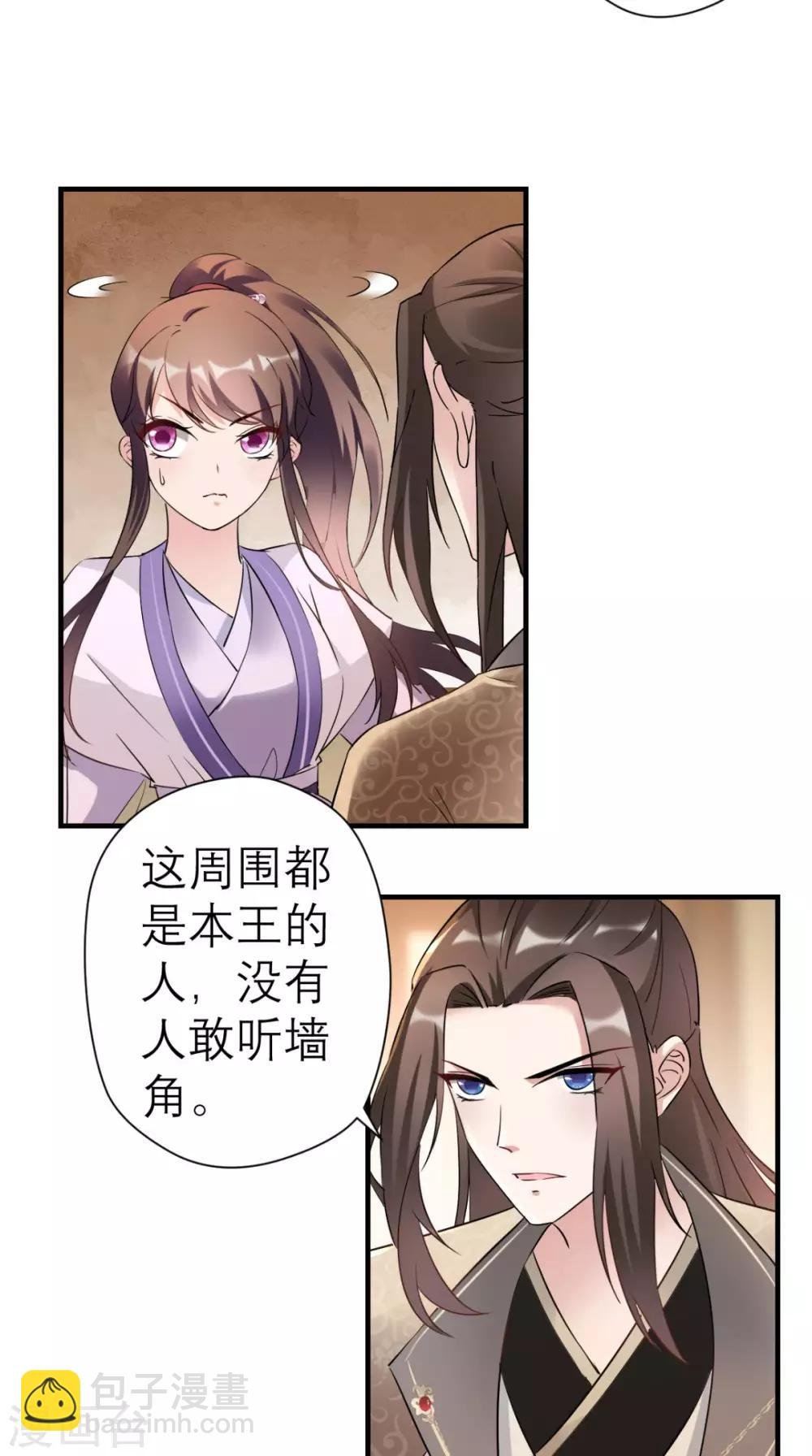 第27话 她是我未婚妻！