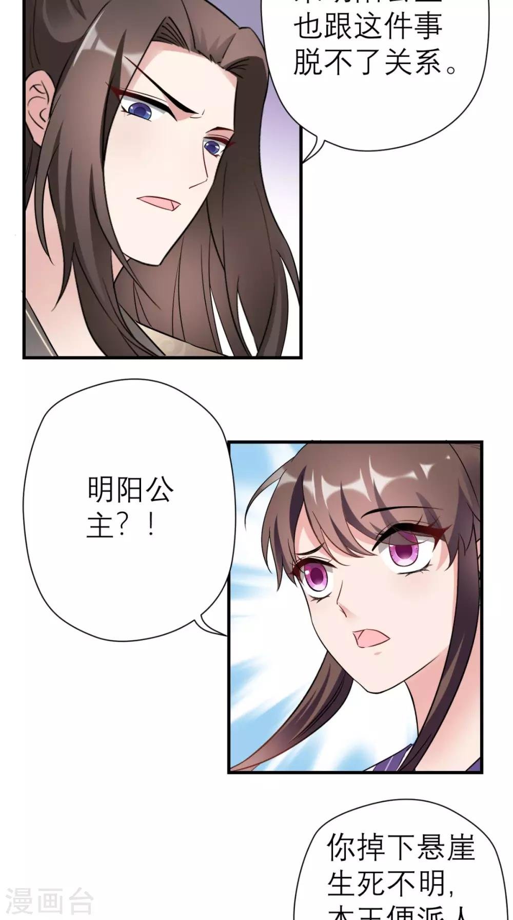 第27话 她是我未婚妻！