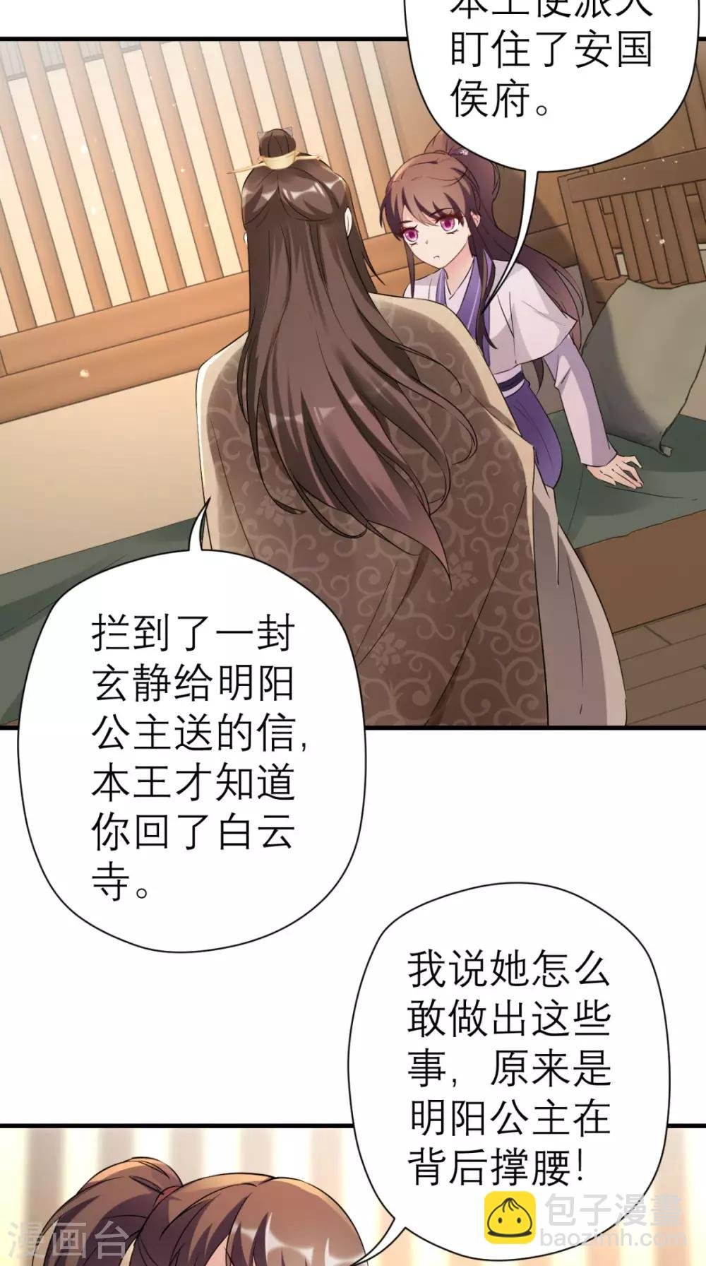 第27话 她是我未婚妻！