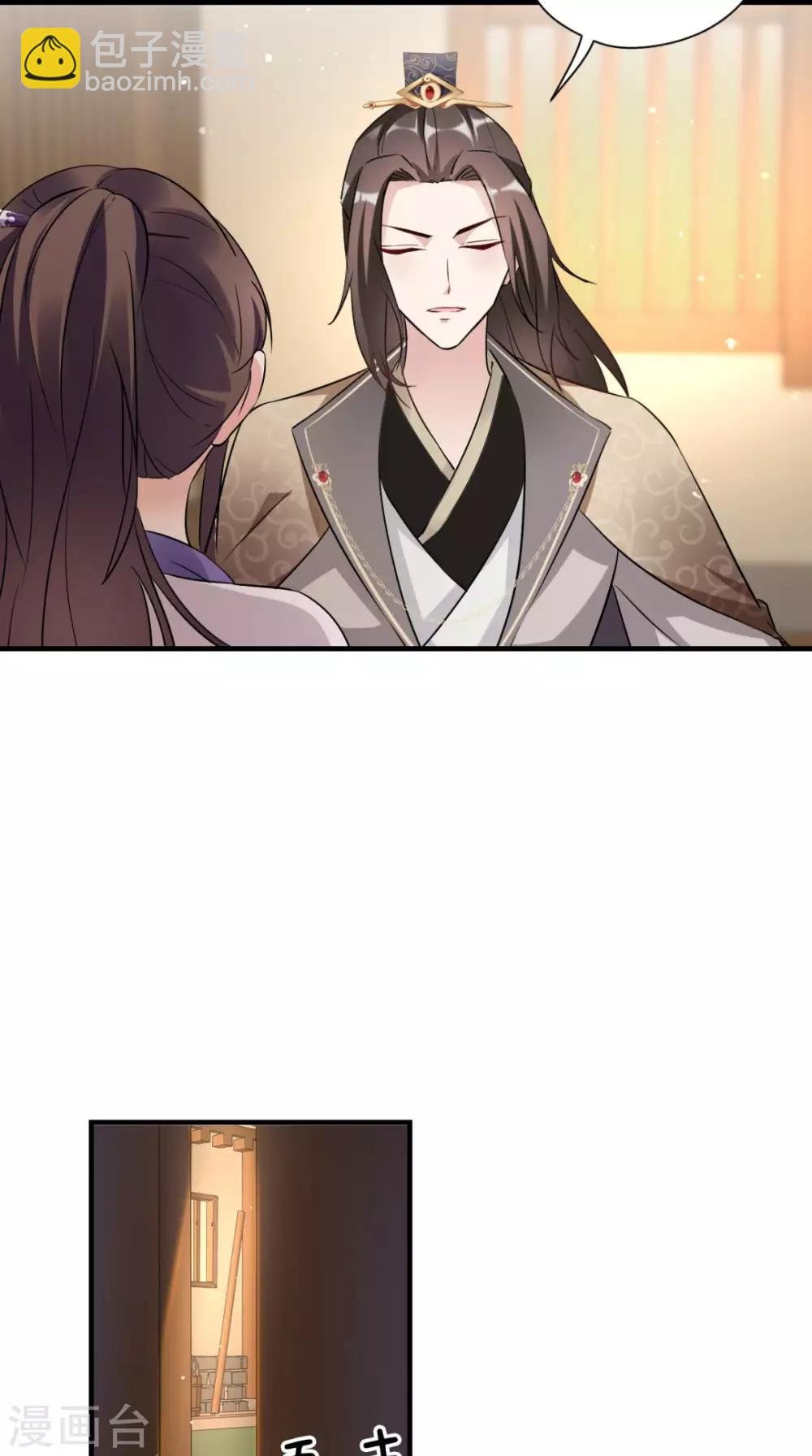 第27话 她是我未婚妻！