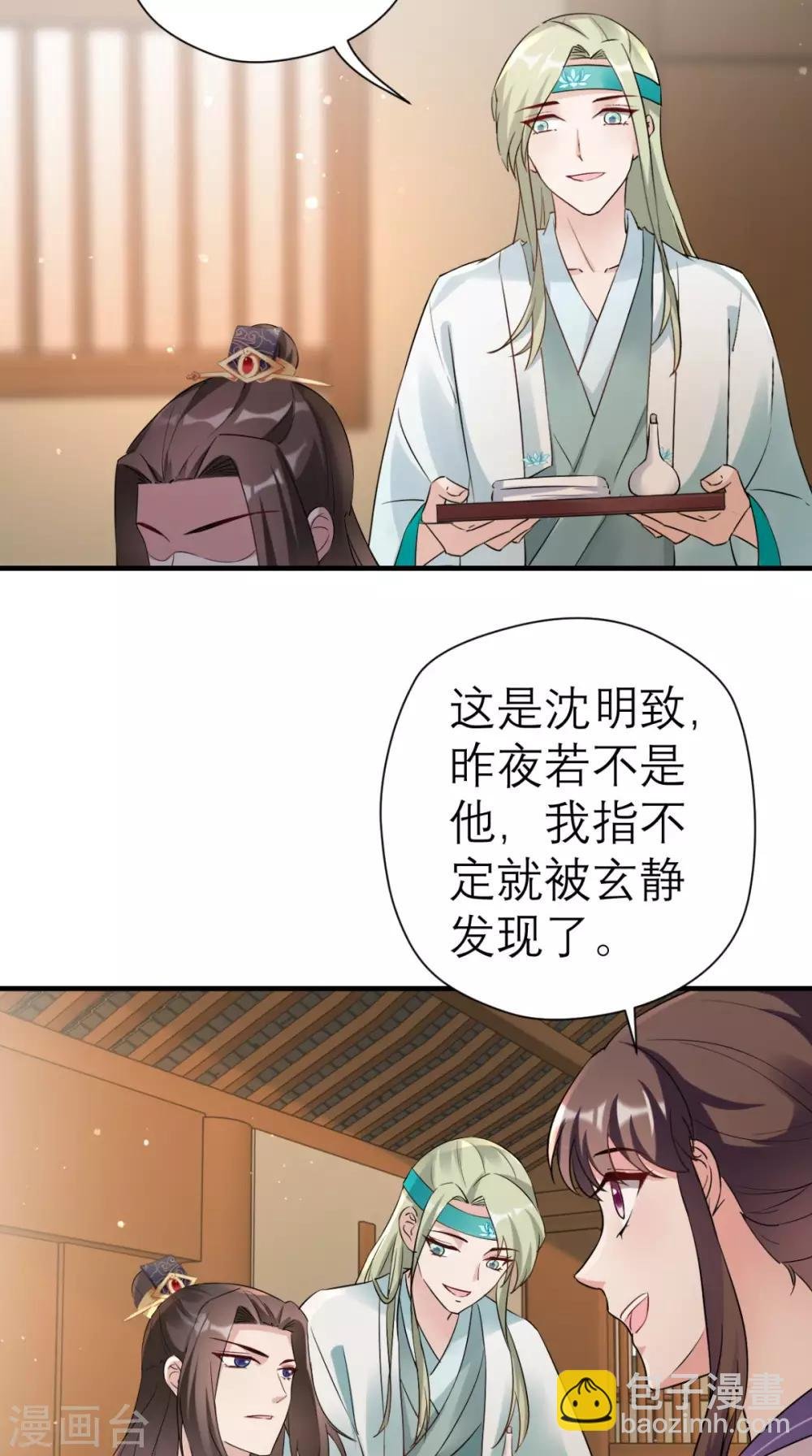第27话 她是我未婚妻！