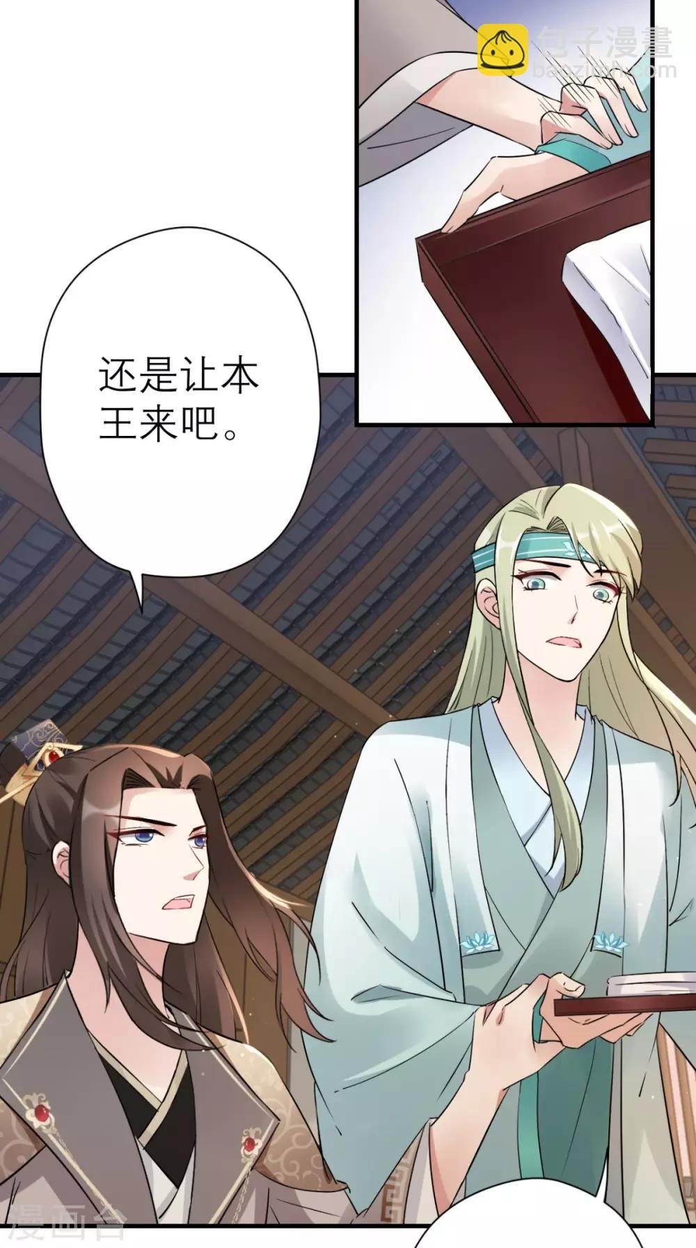 第27话 她是我未婚妻！