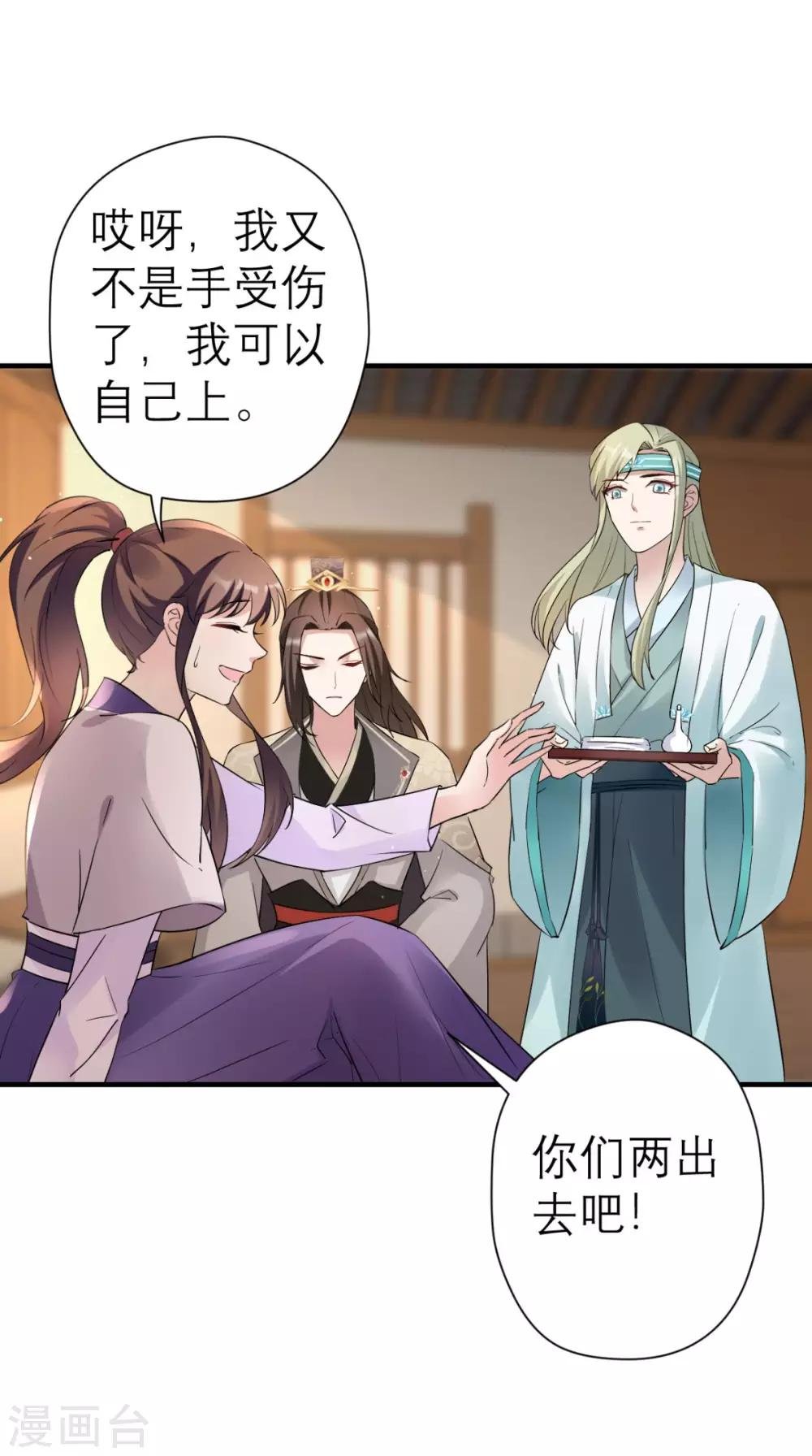第27话 她是我未婚妻！