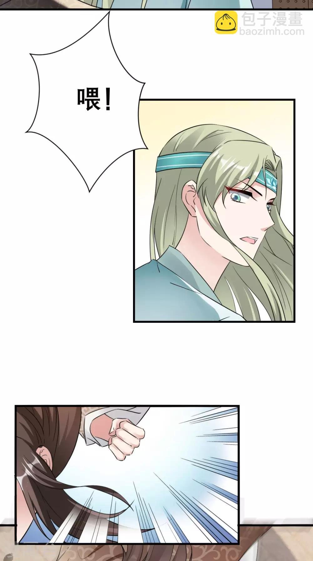 第27话 她是我未婚妻！