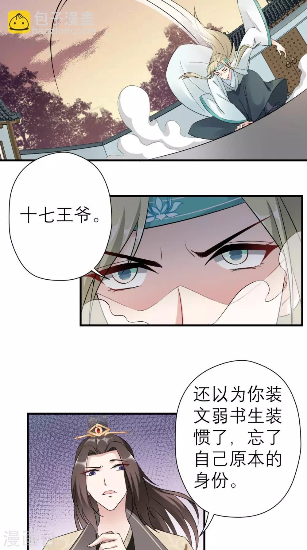 第27话 她是我未婚妻！