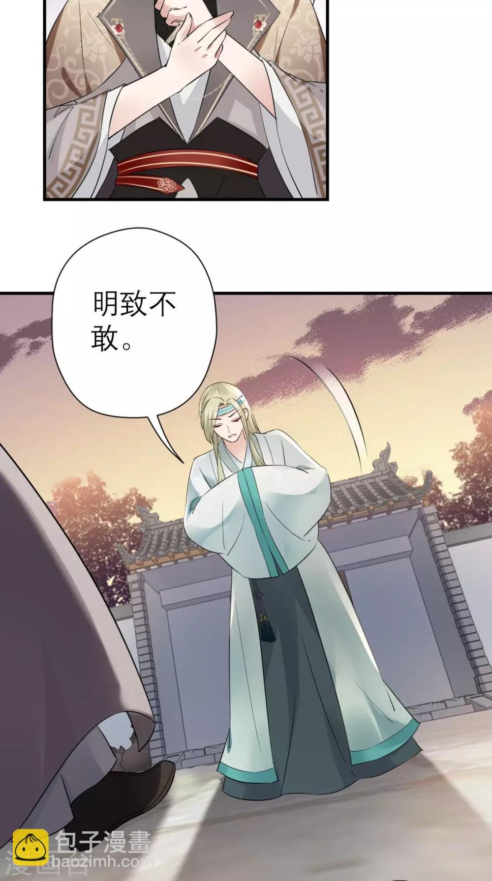 第27话 她是我未婚妻！