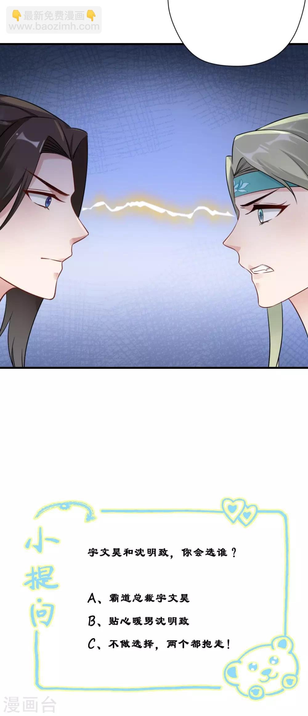 第27话 她是我未婚妻！