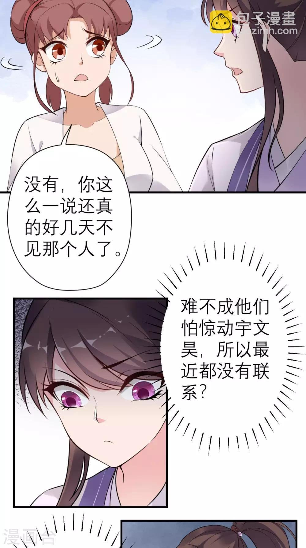 第28话 线索