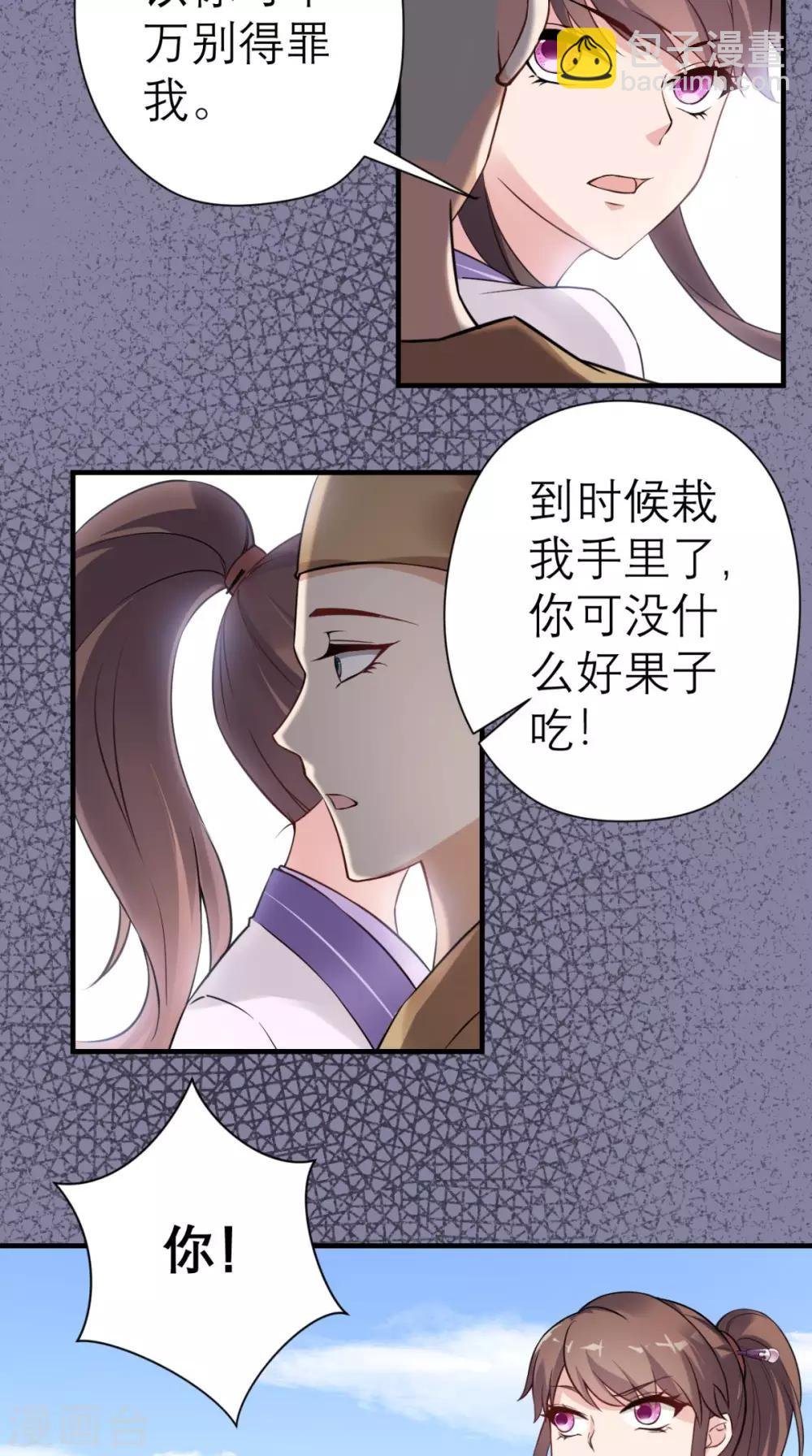 第28话 线索