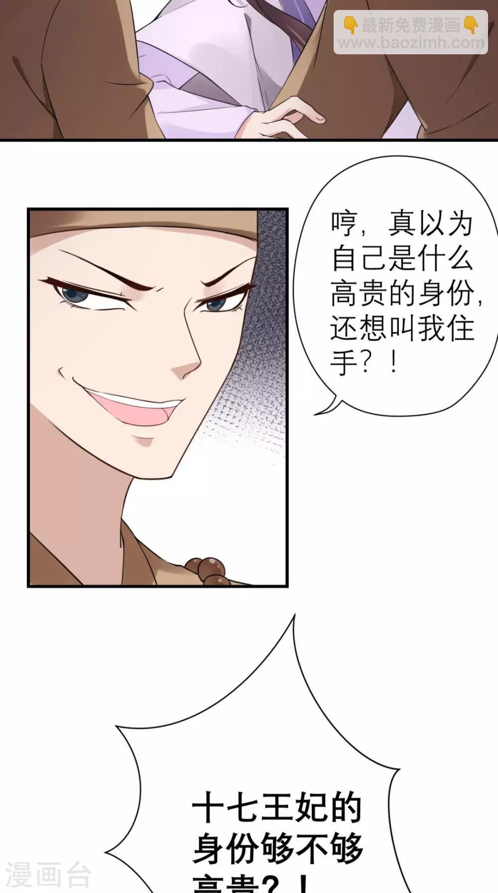 第28话 线索
