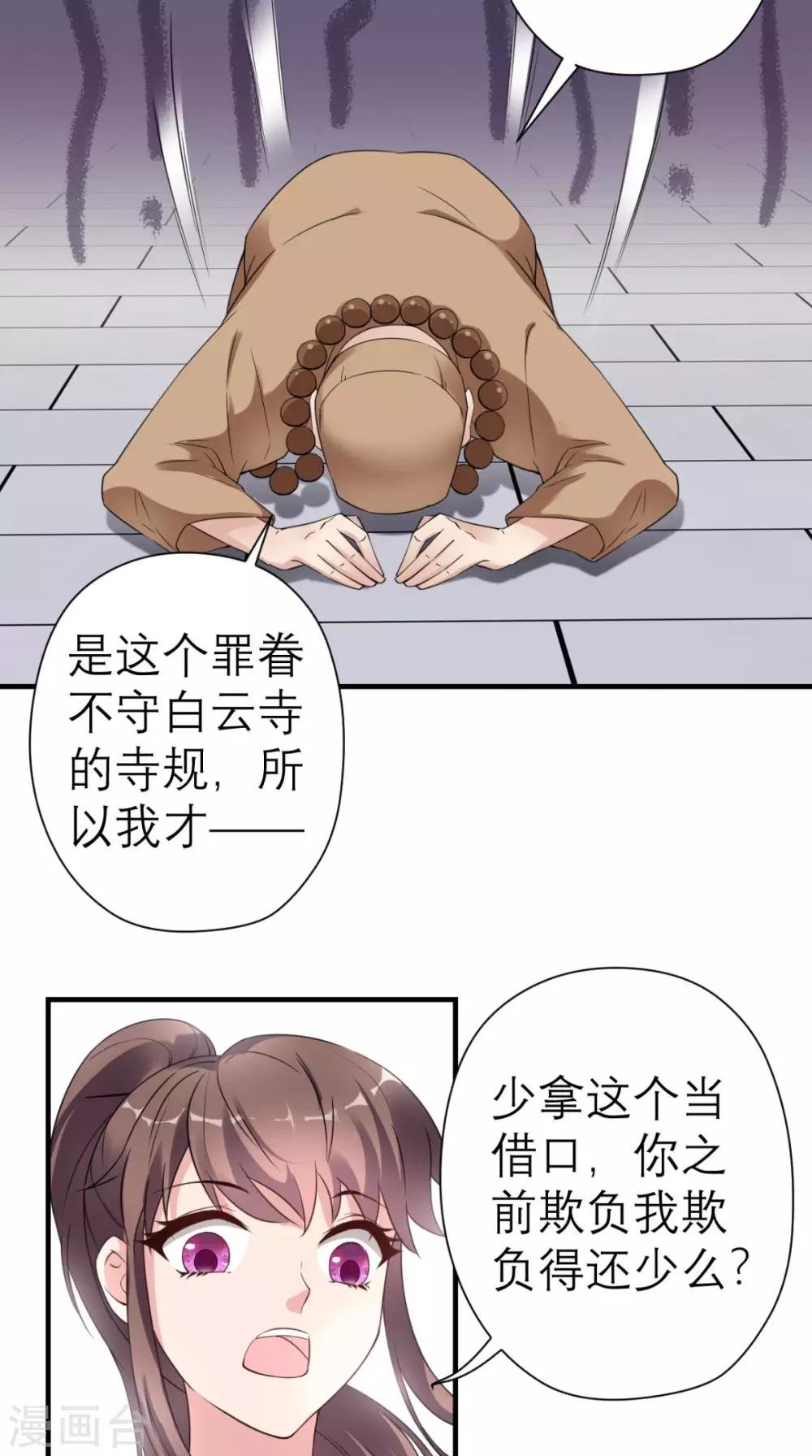第28话 线索