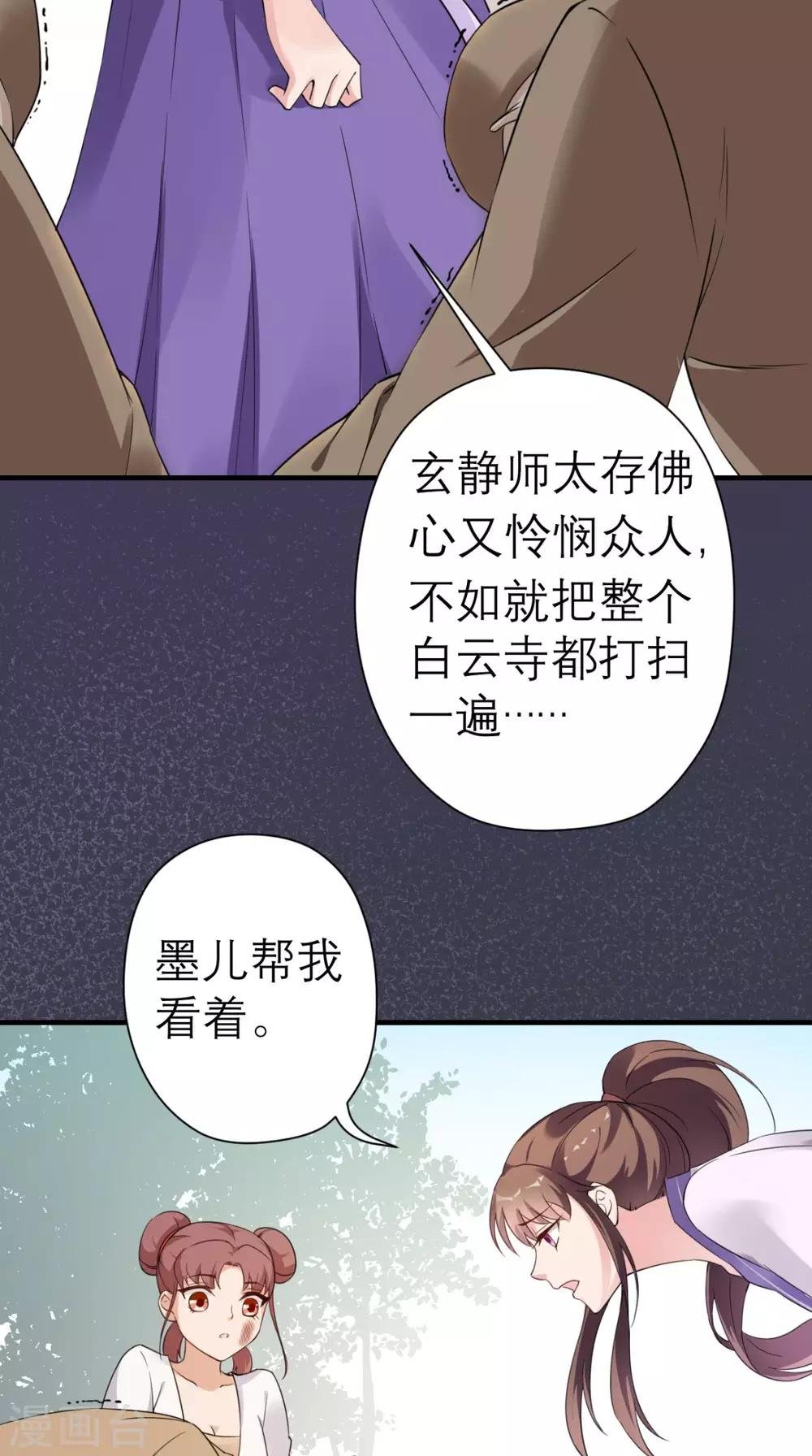 第28话 线索