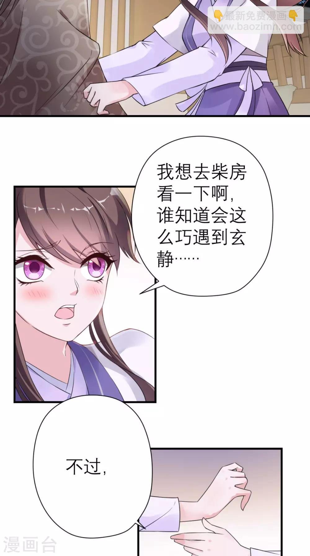 第28话 线索