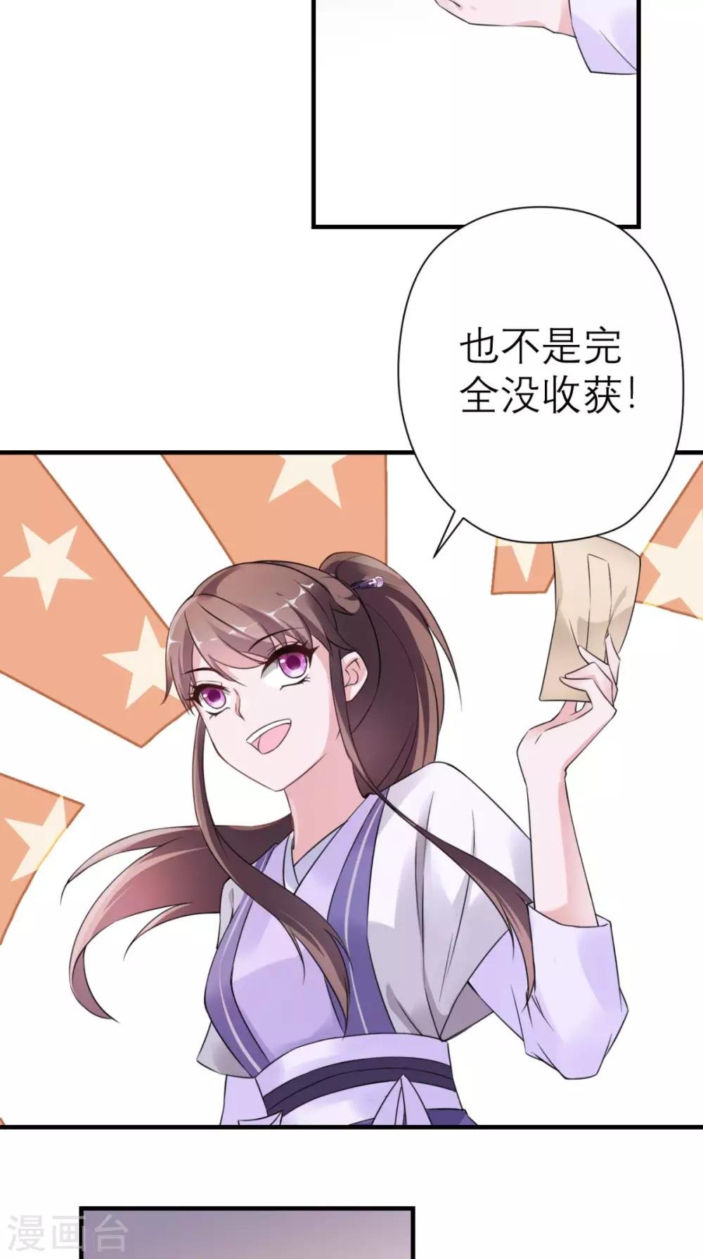 第28话 线索