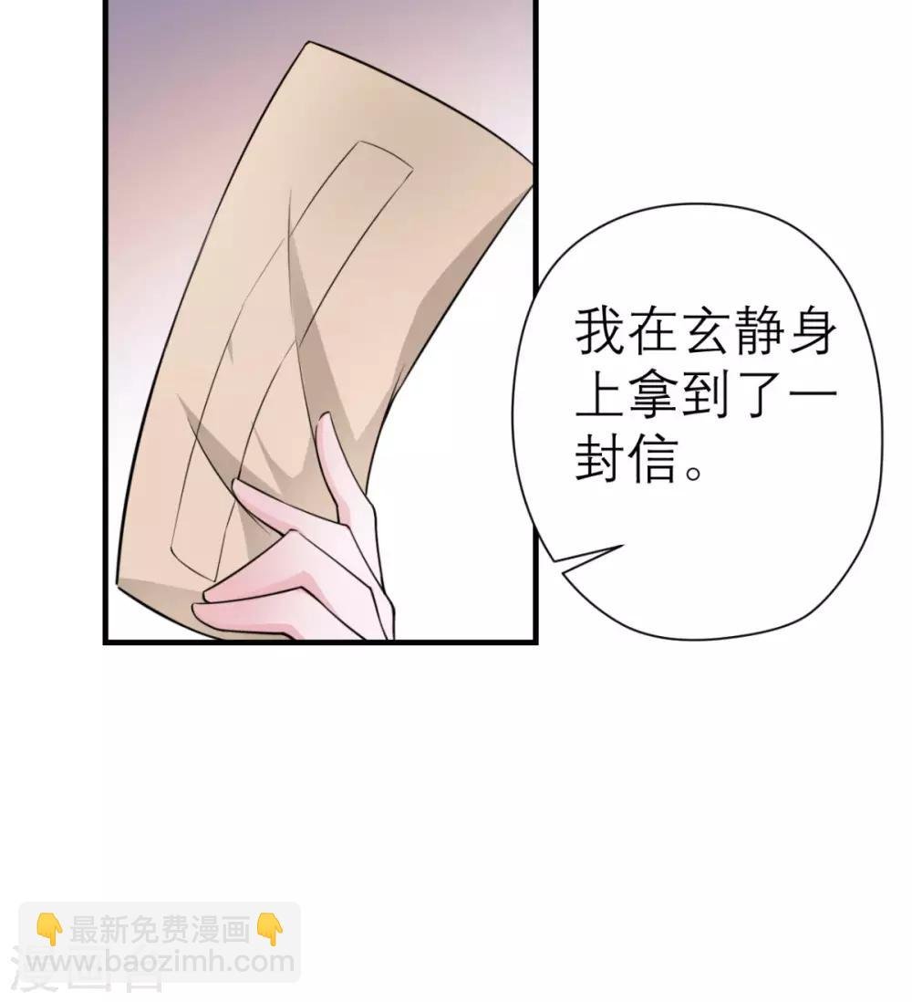 第28话 线索